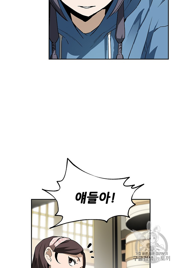 The Second Coming of Gluttony Ch.39 p27