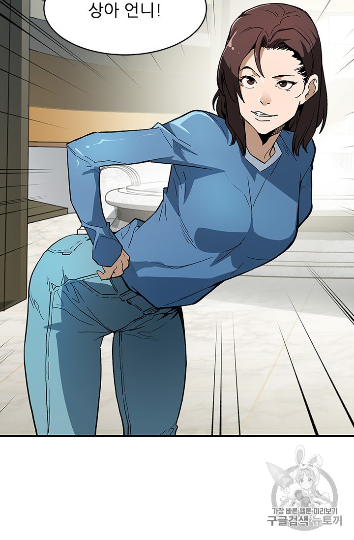 The Second Coming of Gluttony Ch.39 p29