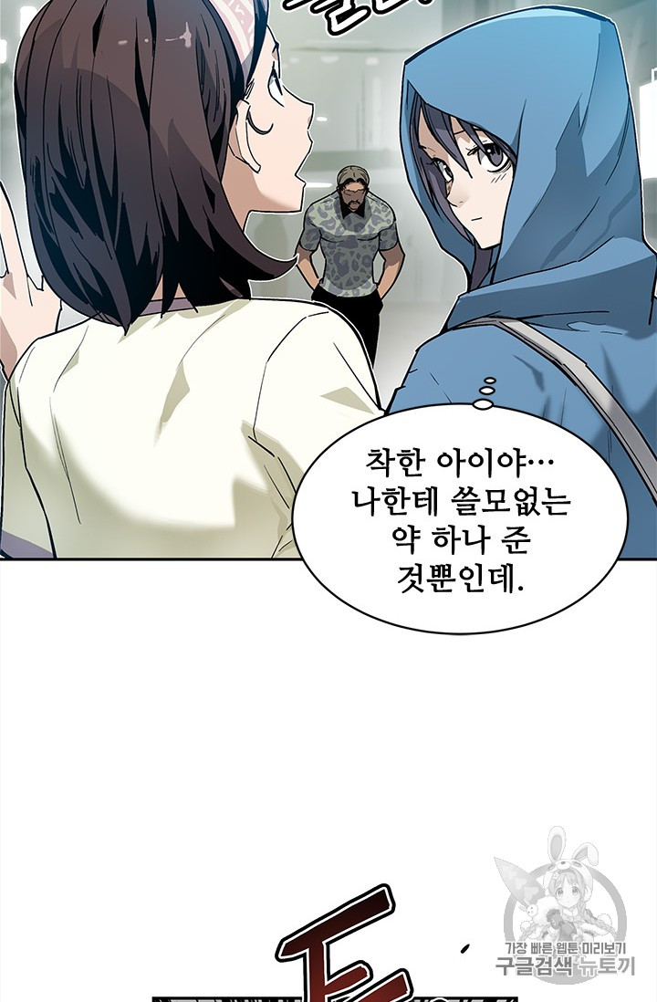 The Second Coming of Gluttony Ch.39 p3