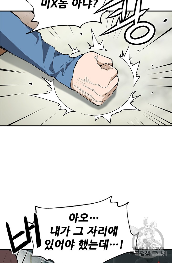 The Second Coming of Gluttony Ch.39 p31