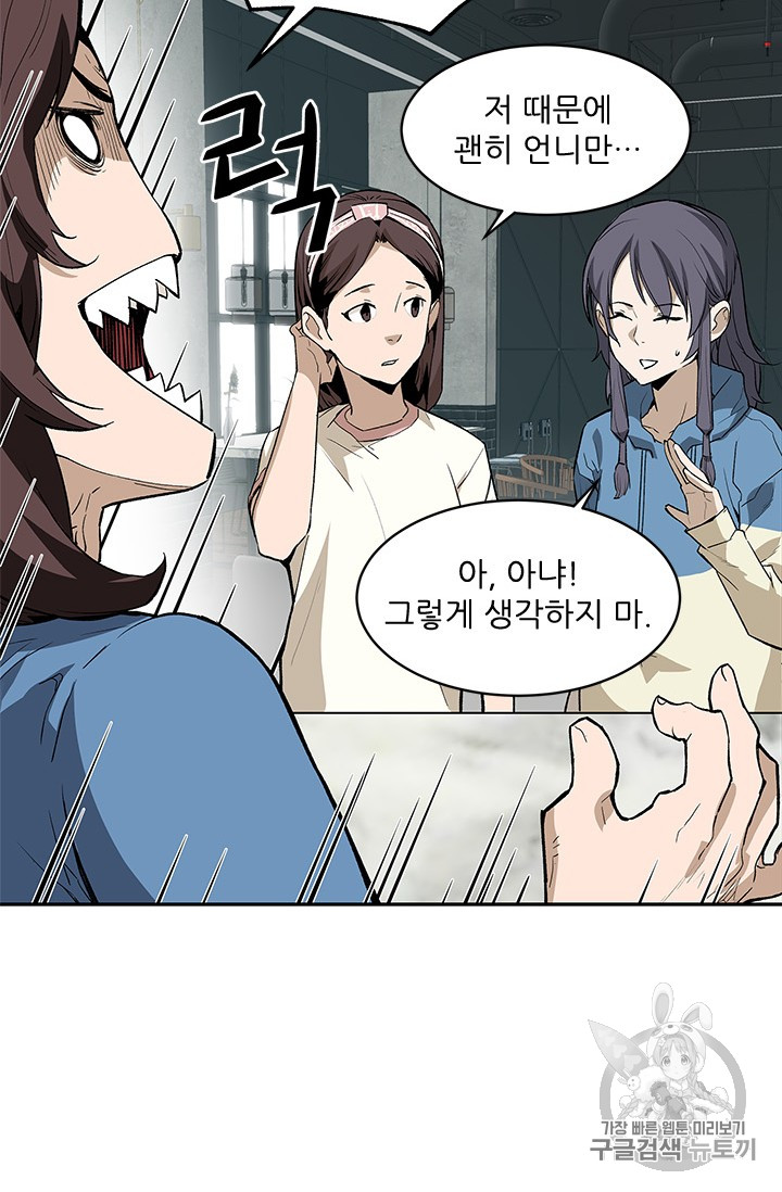 The Second Coming of Gluttony Ch.39 p32