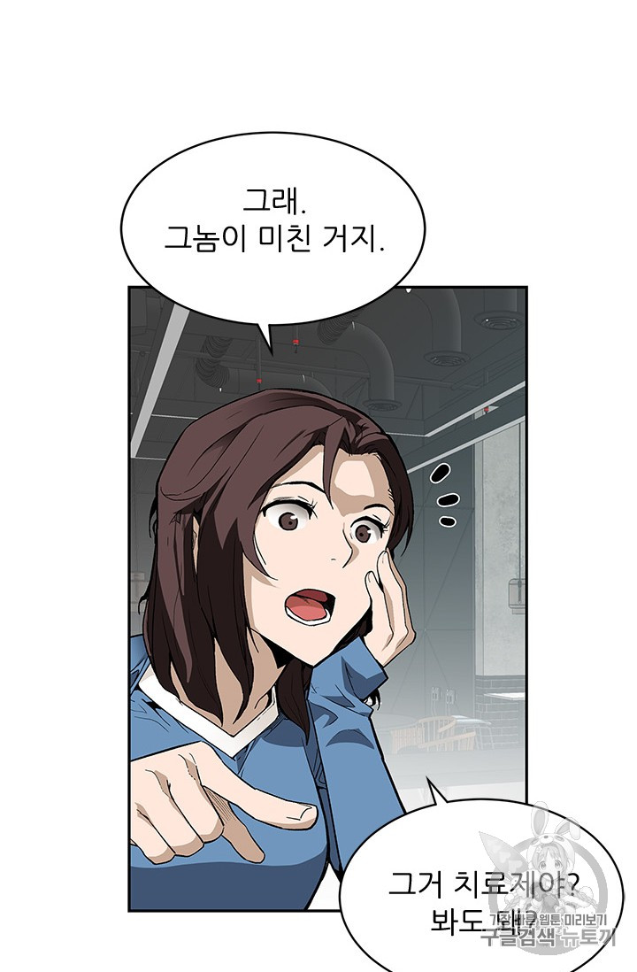 The Second Coming of Gluttony Ch.39 p33