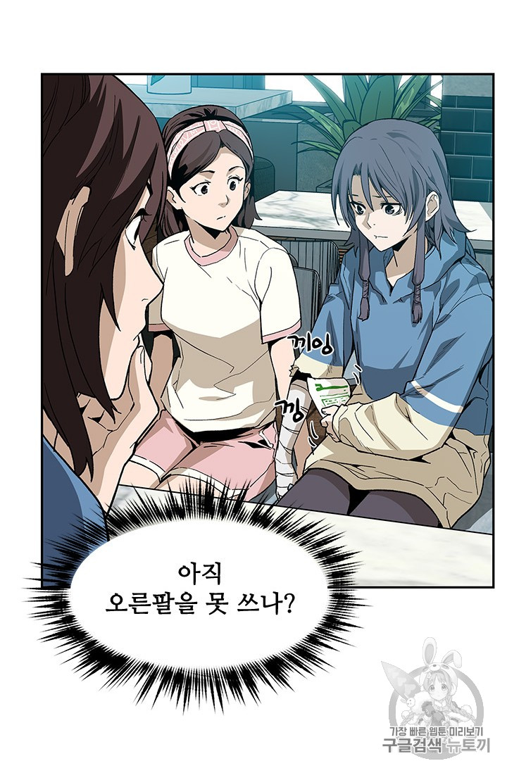 The Second Coming of Gluttony Ch.39 p35
