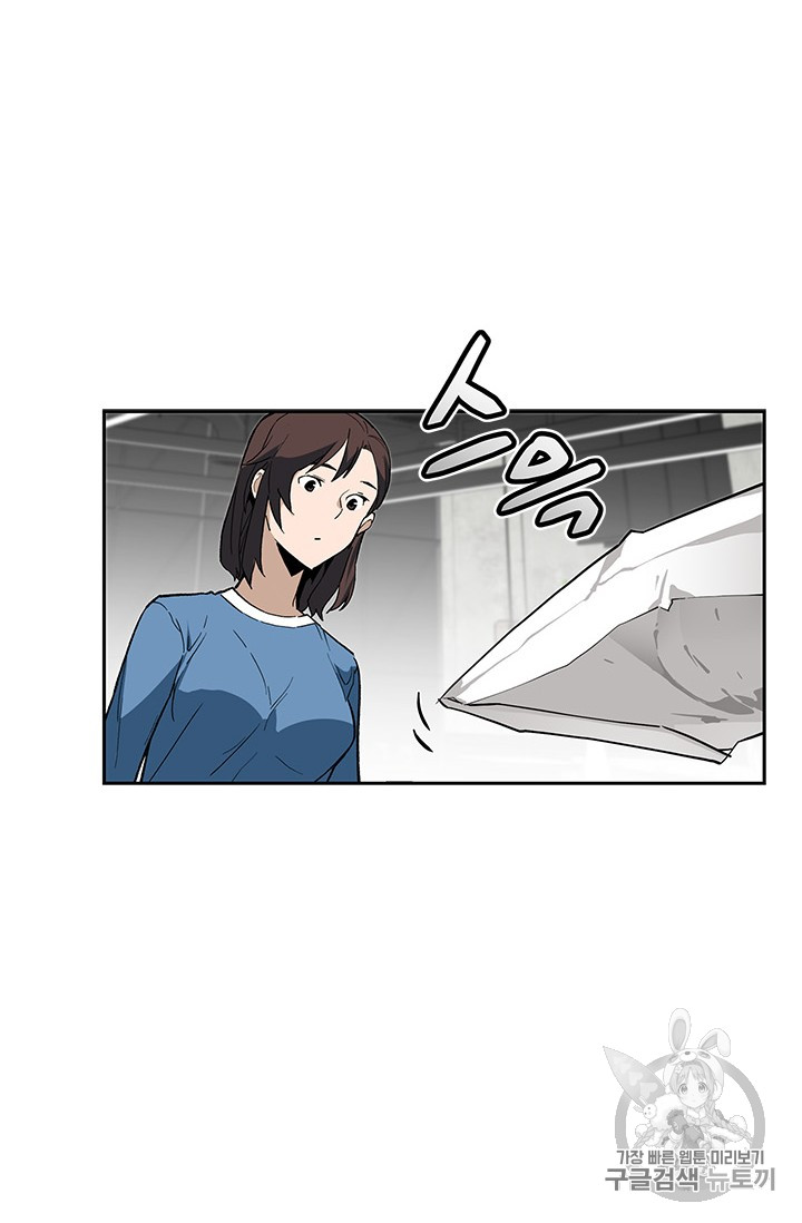 The Second Coming of Gluttony Ch.39 p36