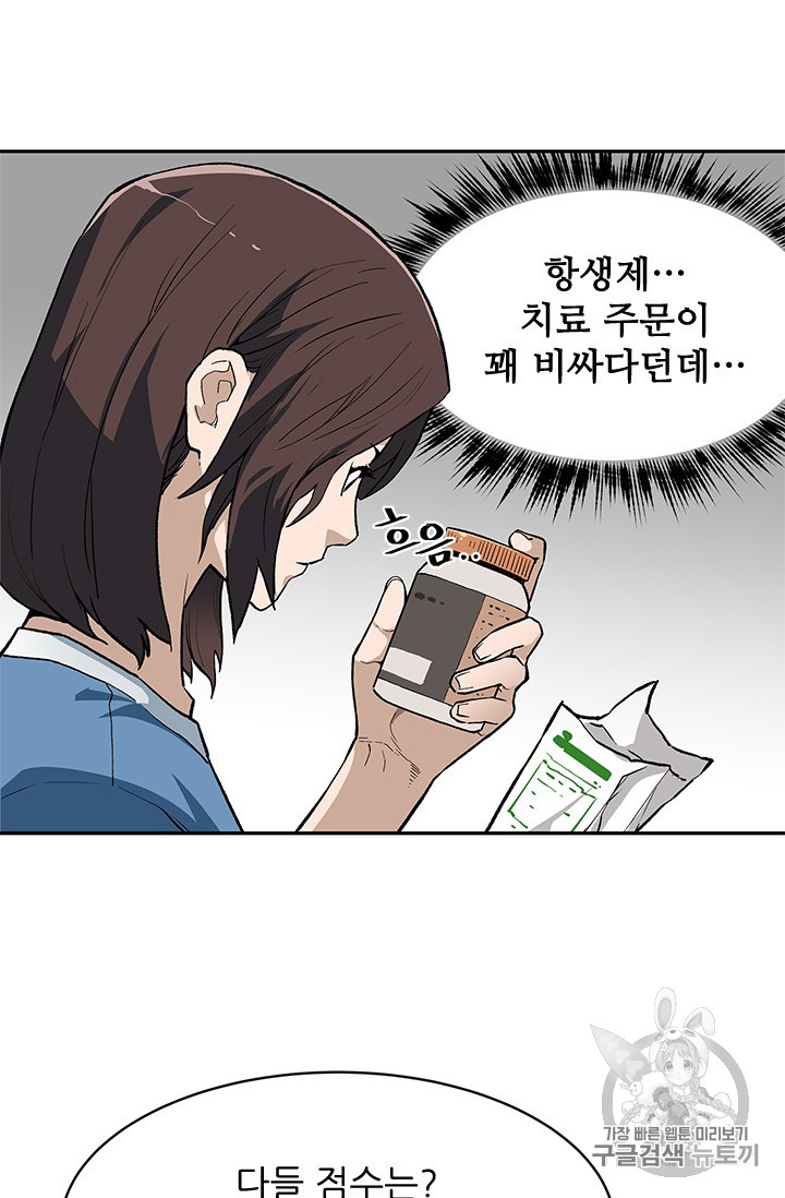 The Second Coming of Gluttony Ch.39 p37