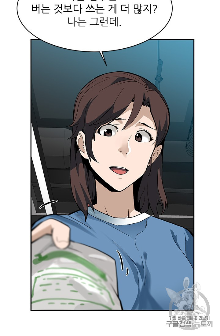 The Second Coming of Gluttony Ch.39 p38