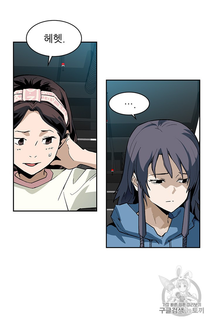 The Second Coming of Gluttony Ch.39 p39