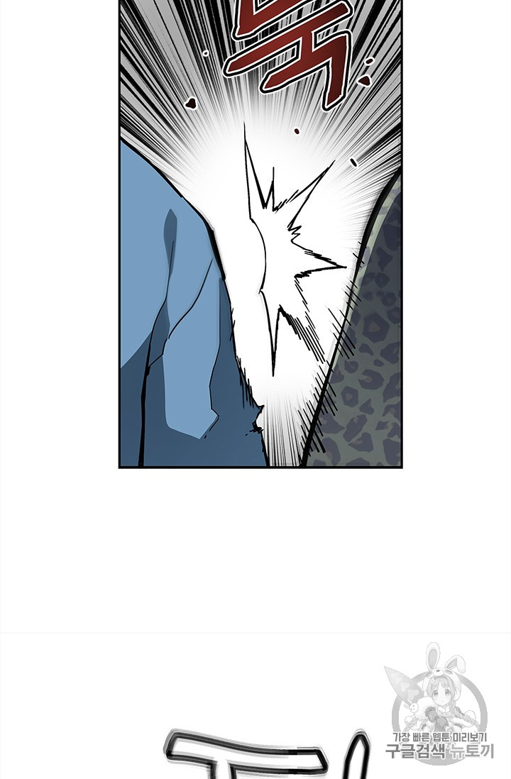 The Second Coming of Gluttony Ch.39 p4