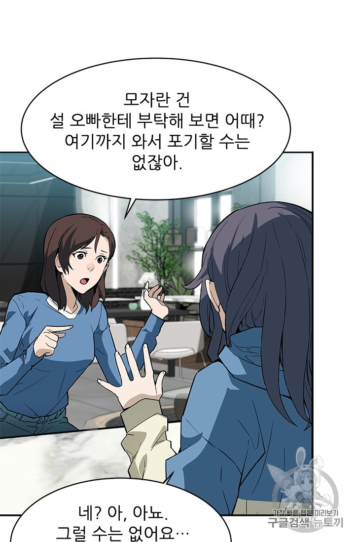 The Second Coming of Gluttony Ch.39 p40