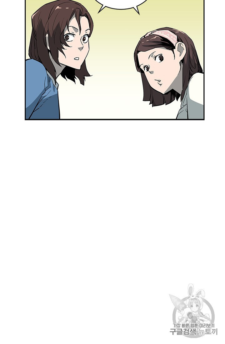The Second Coming of Gluttony Ch.39 p44