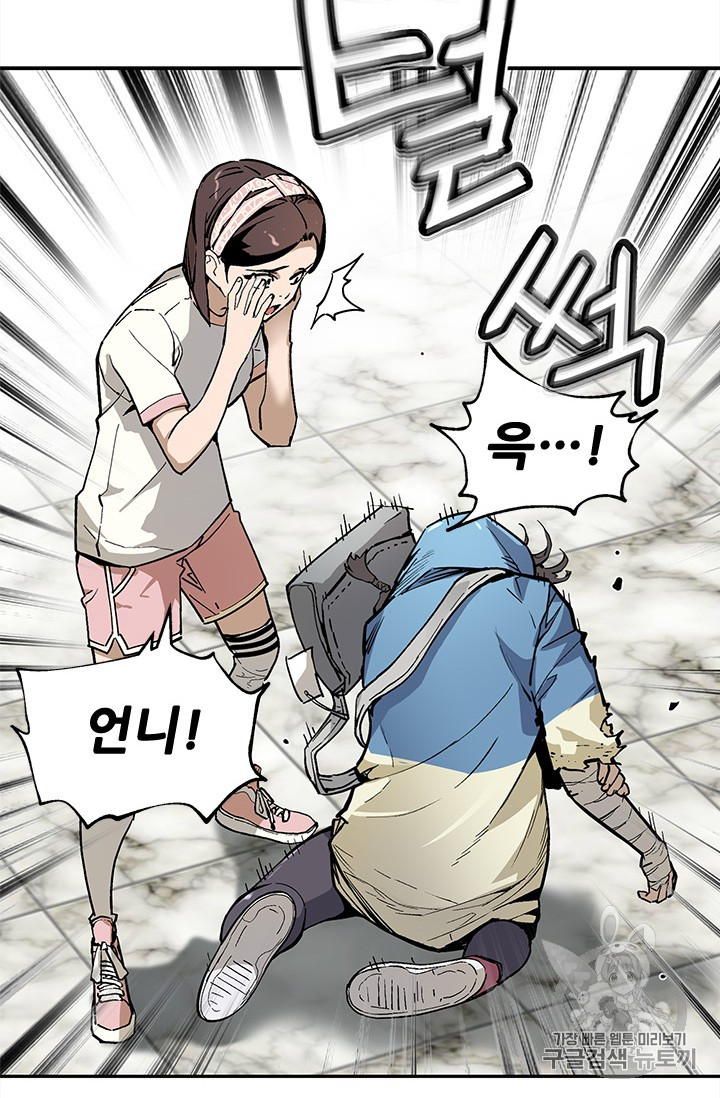 The Second Coming of Gluttony Ch.39 p5