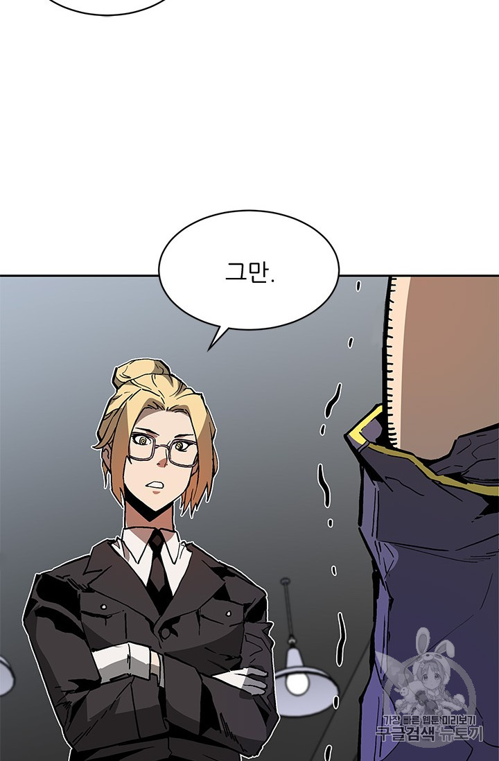 The Second Coming of Gluttony Ch.39 p50
