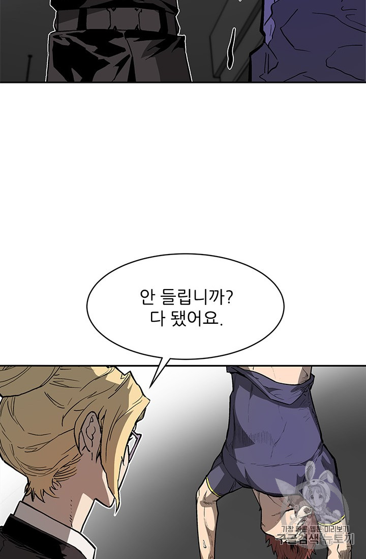 The Second Coming of Gluttony Ch.39 p51