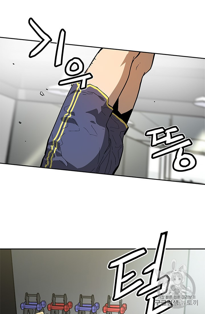 The Second Coming of Gluttony Ch.39 p54