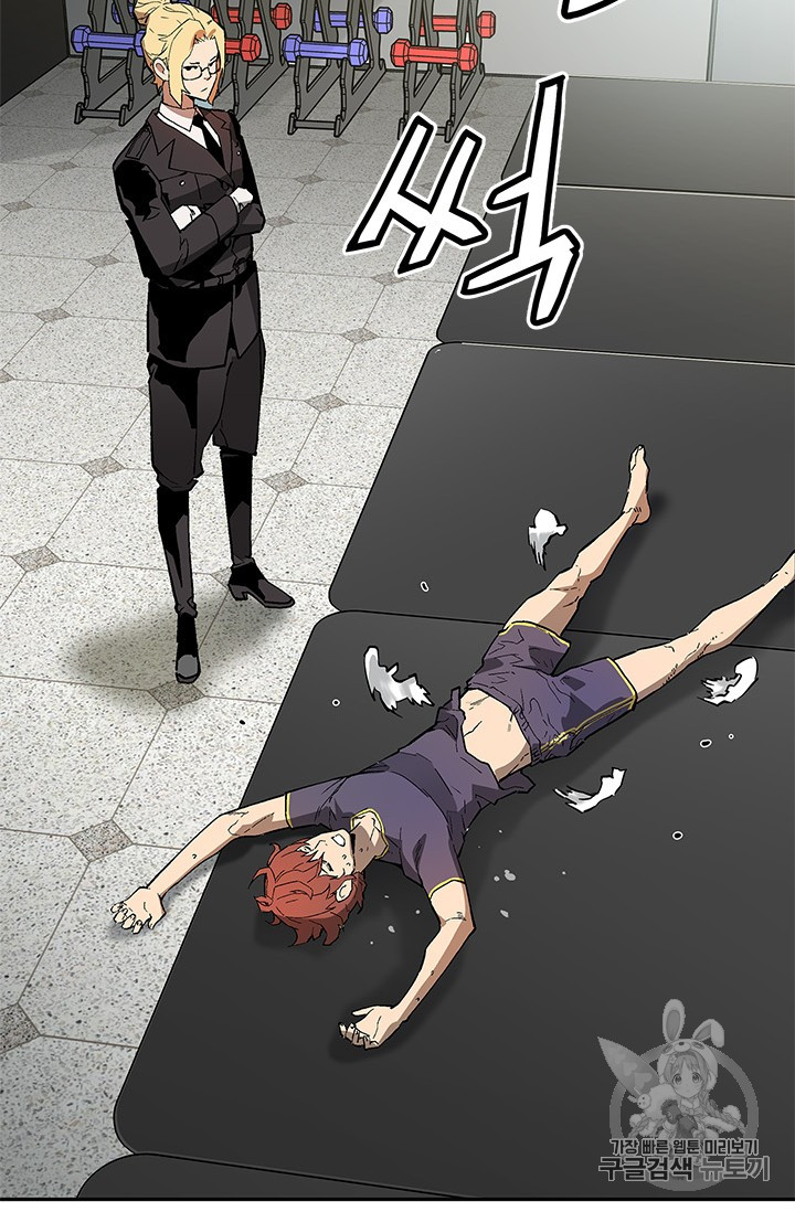 The Second Coming of Gluttony Ch.39 p55