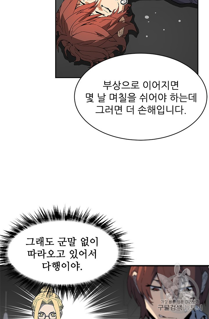 The Second Coming of Gluttony Ch.39 p57