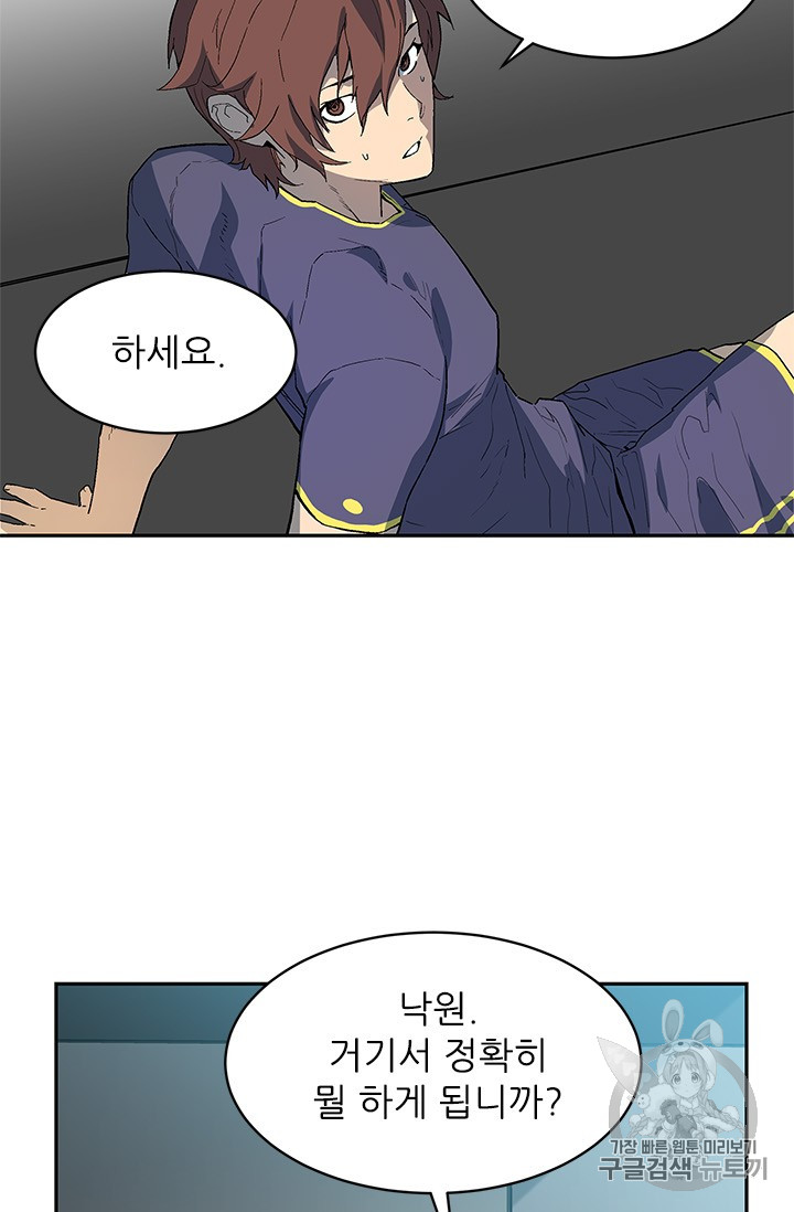 The Second Coming of Gluttony Ch.39 p59