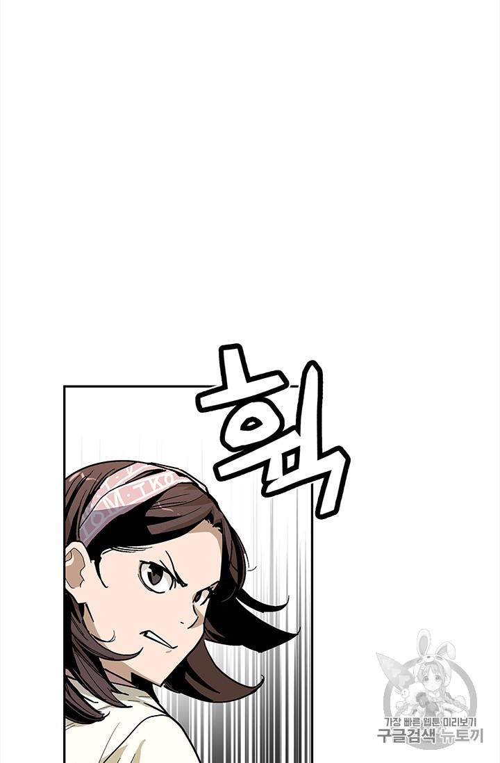 The Second Coming of Gluttony Ch.39 p6