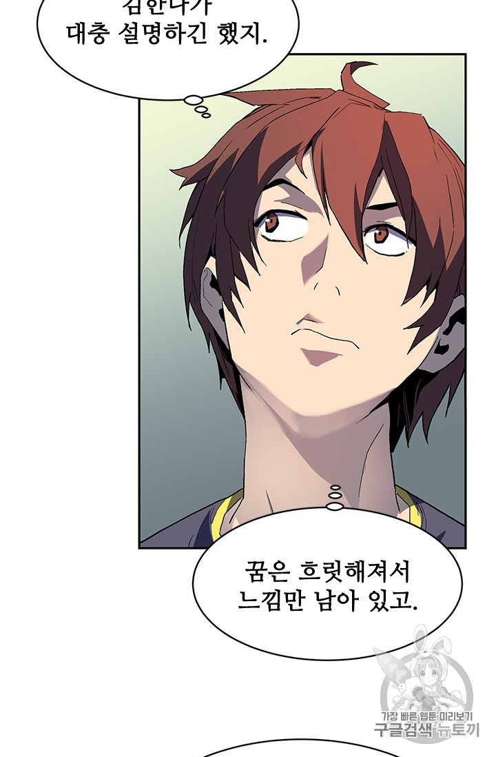 The Second Coming of Gluttony Ch.39 p62