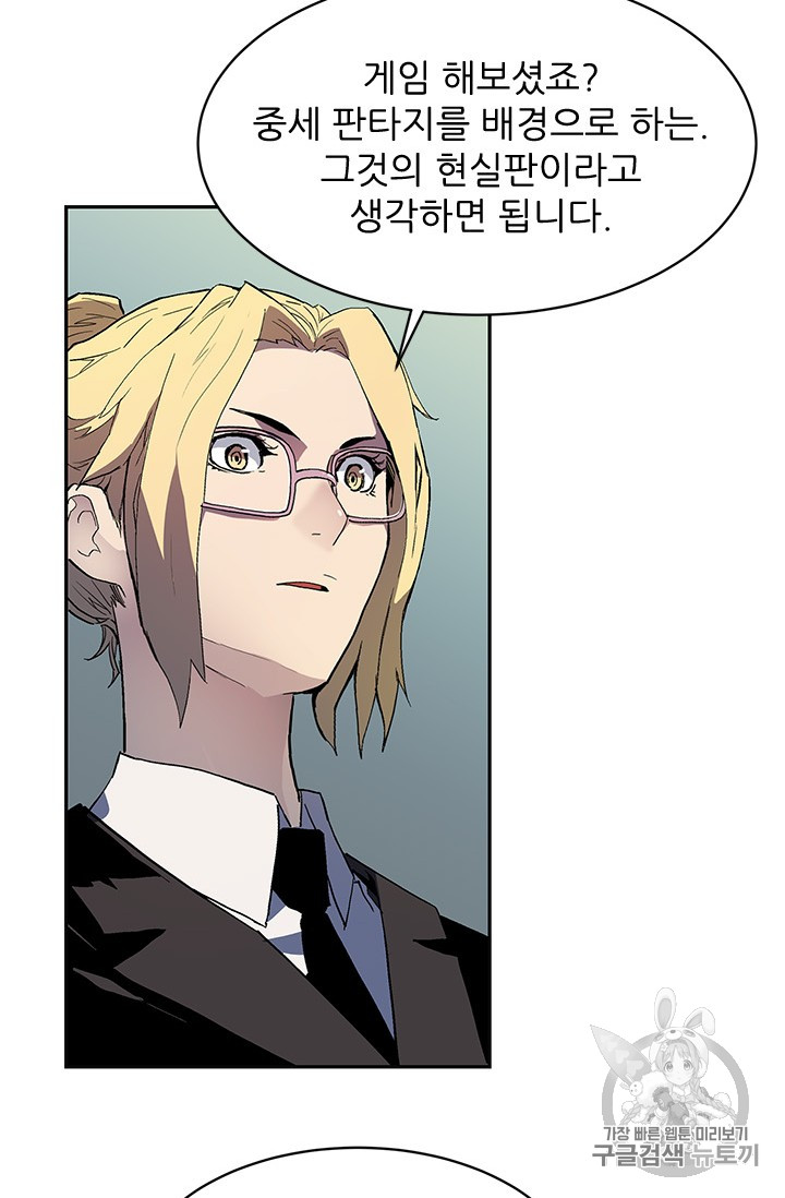The Second Coming of Gluttony Ch.39 p63