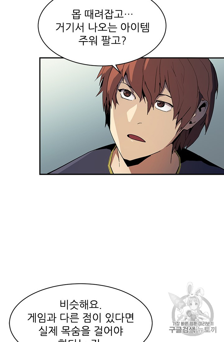 The Second Coming of Gluttony Ch.39 p64