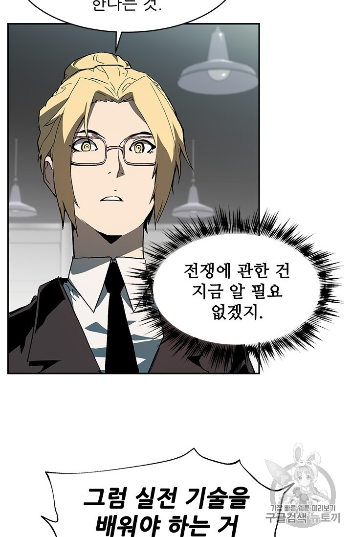 The Second Coming of Gluttony Ch.39 p65