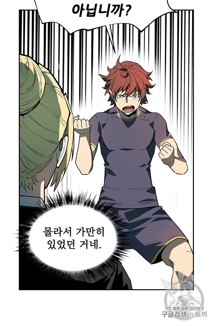 The Second Coming of Gluttony Ch.39 p66