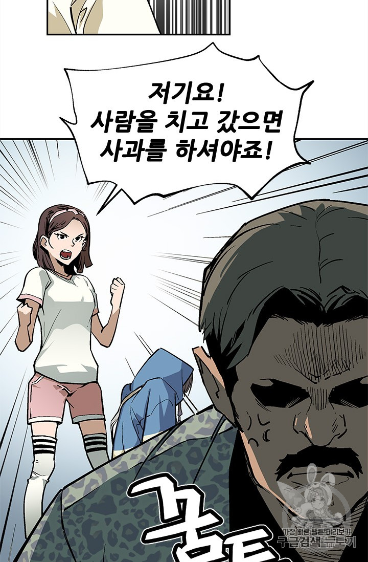 The Second Coming of Gluttony Ch.39 p7