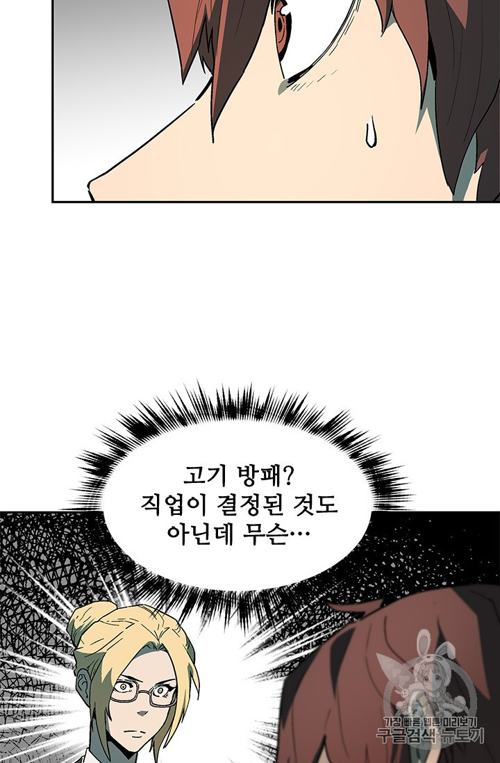 The Second Coming of Gluttony Ch.39 p70