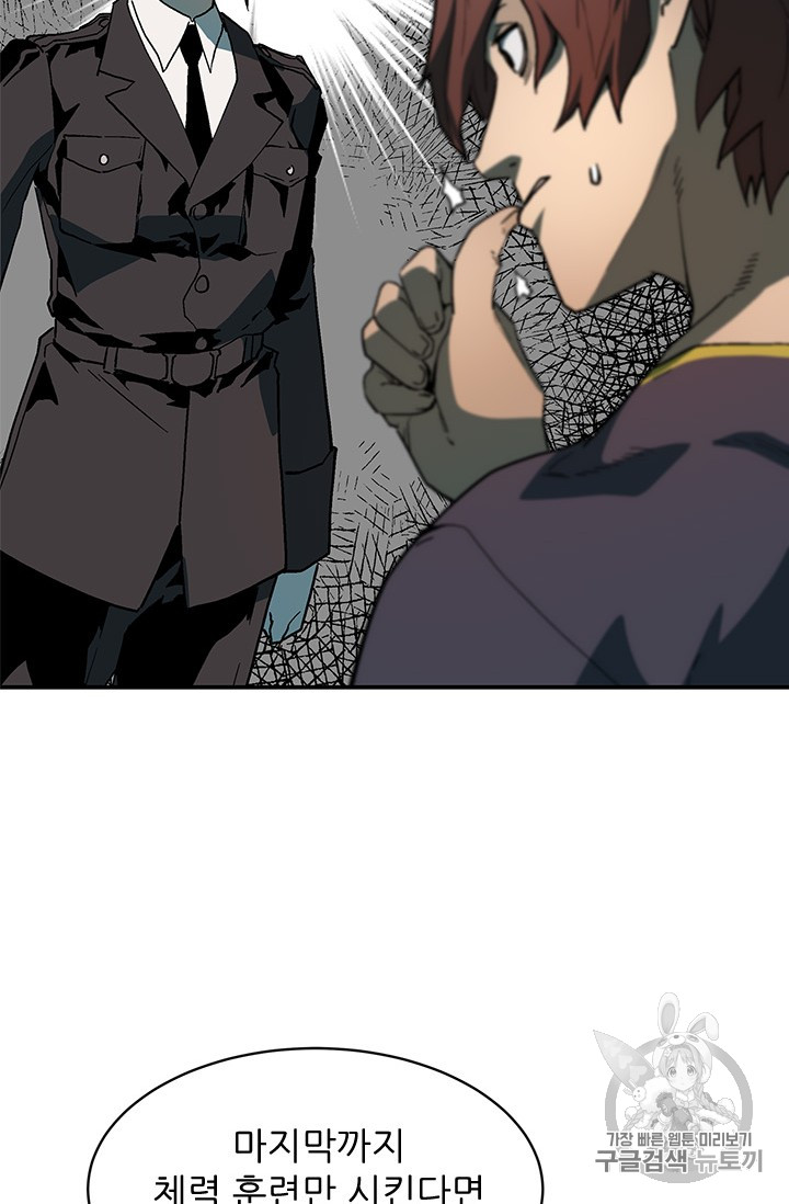 The Second Coming of Gluttony Ch.39 p71