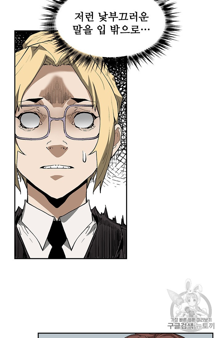 The Second Coming of Gluttony Ch.39 p75