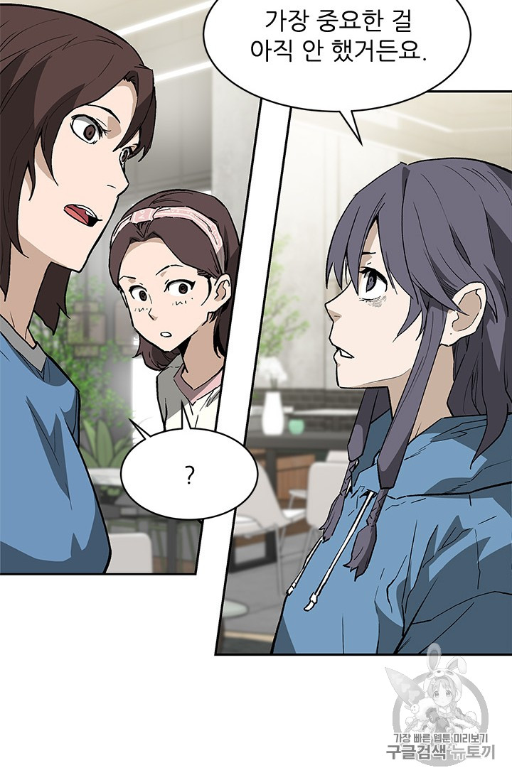 The Second Coming of Gluttony Ch.39 p79