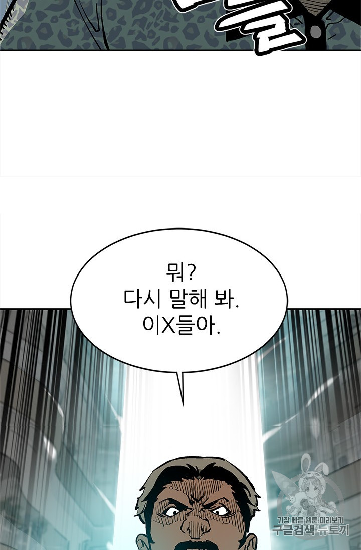 The Second Coming of Gluttony Ch.39 p8