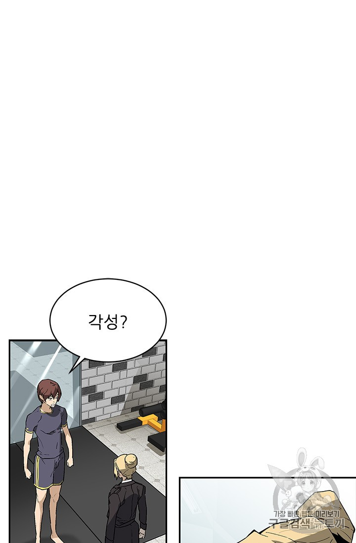 The Second Coming of Gluttony Ch.39 p81