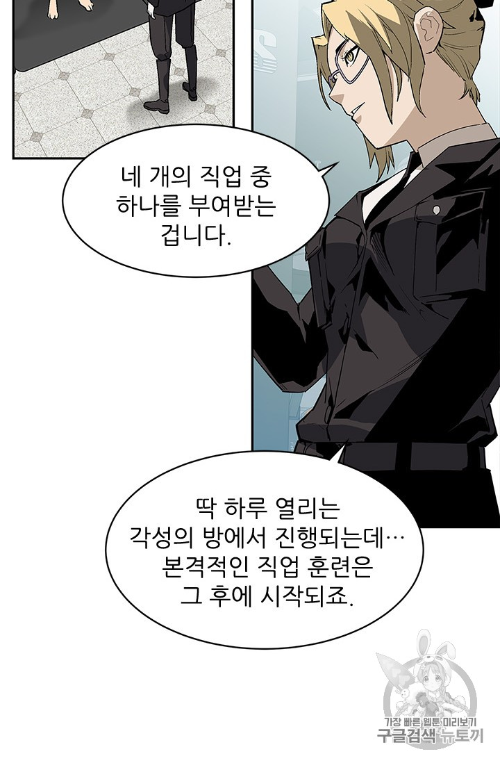 The Second Coming of Gluttony Ch.39 p82