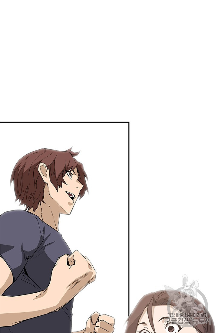 The Second Coming of Gluttony Ch.39 p85