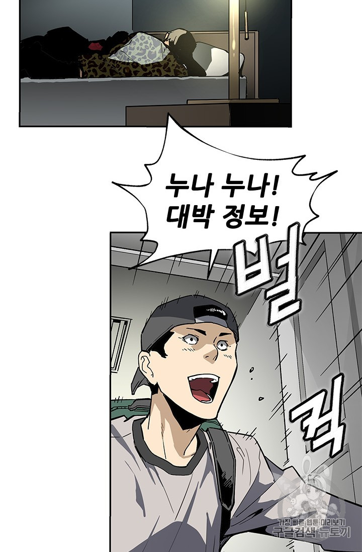 The Second Coming of Gluttony Ch.39 p90