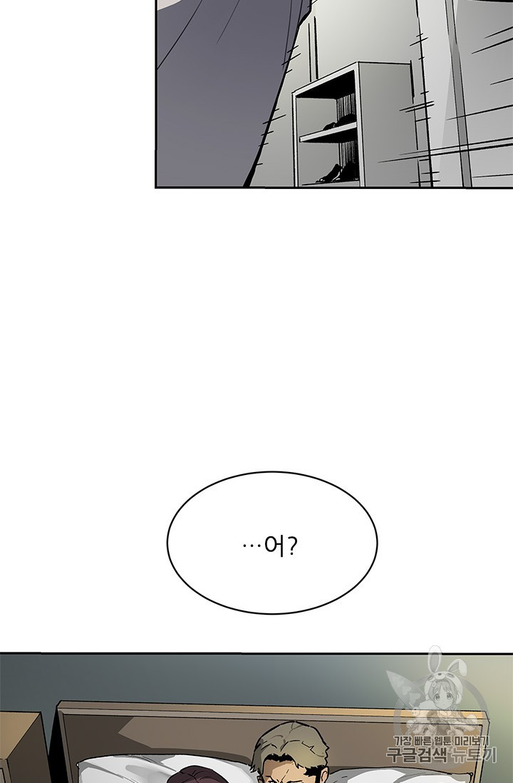 The Second Coming of Gluttony Ch.39 p91