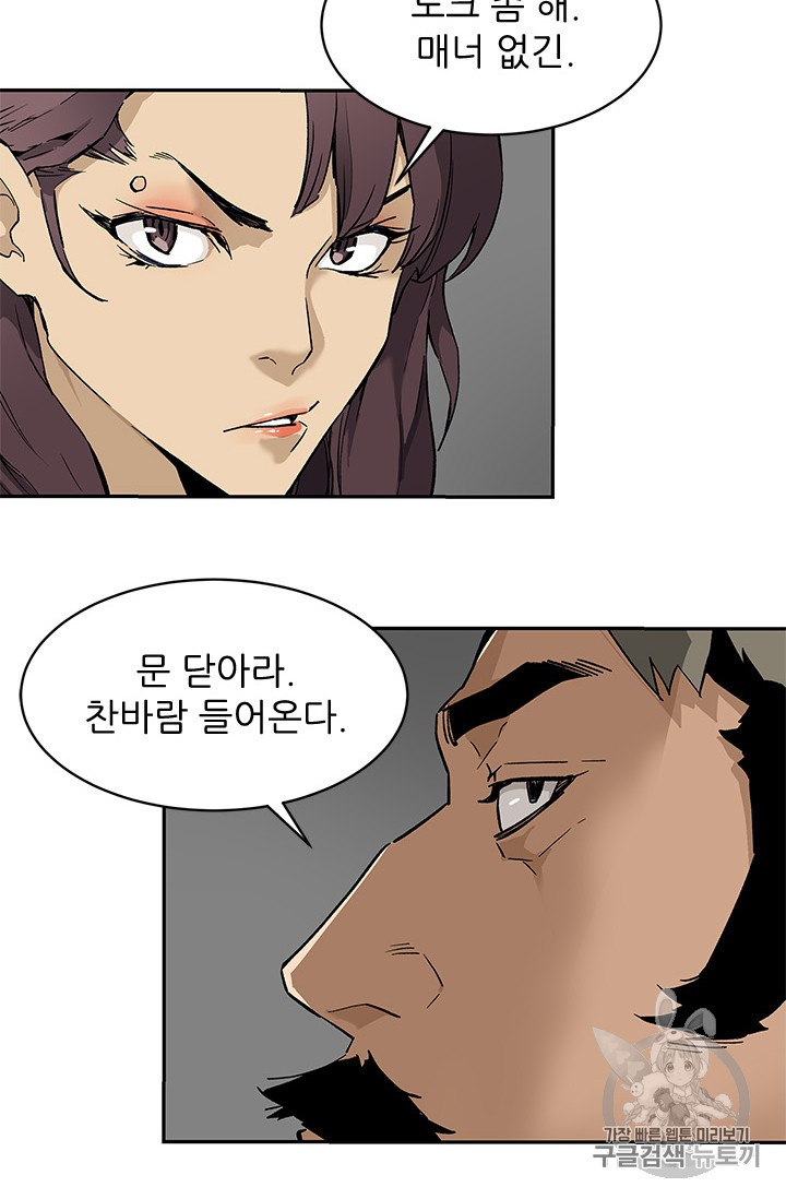 The Second Coming of Gluttony Ch.39 p93