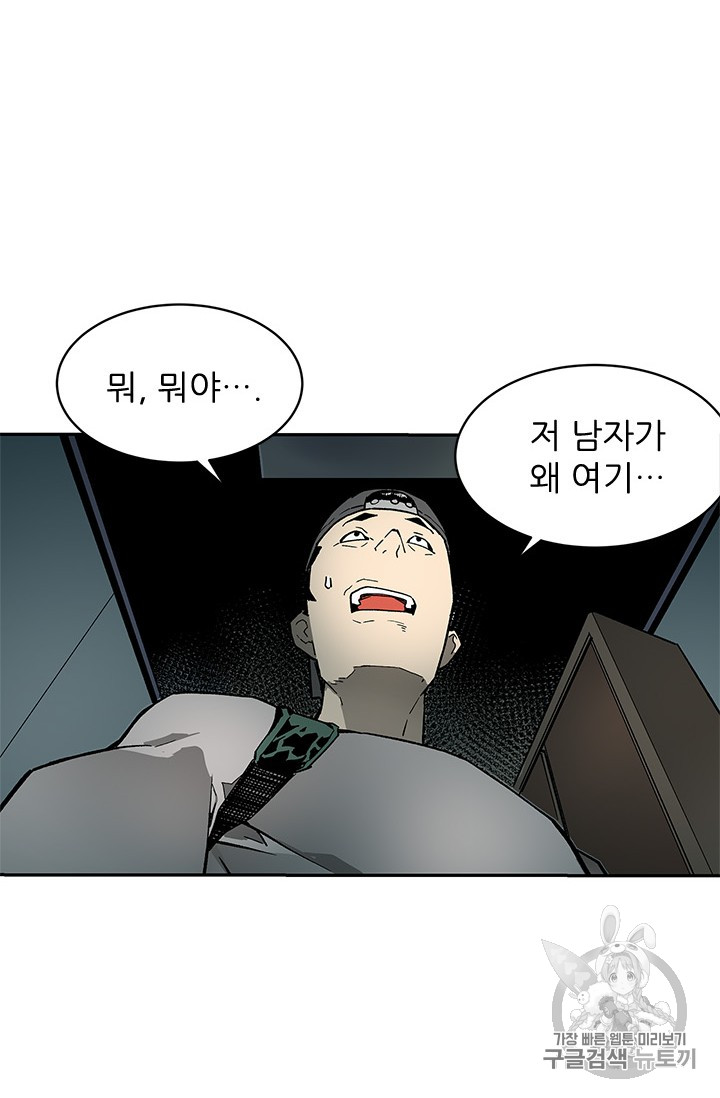 The Second Coming of Gluttony Ch.39 p94