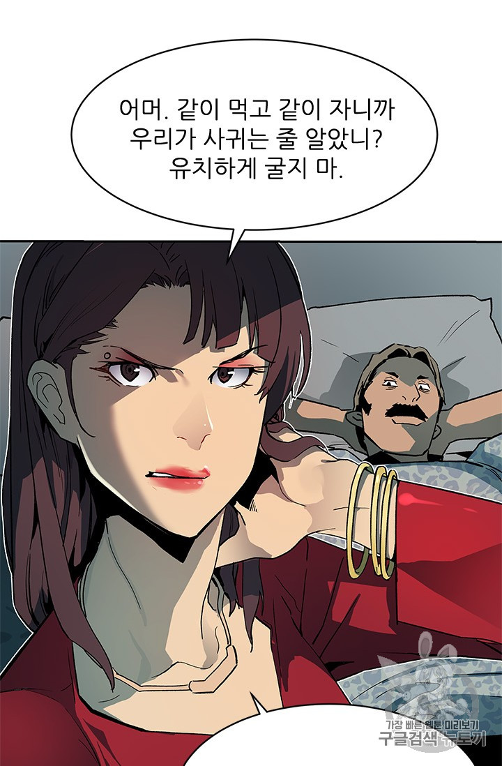 The Second Coming of Gluttony Ch.39 p95