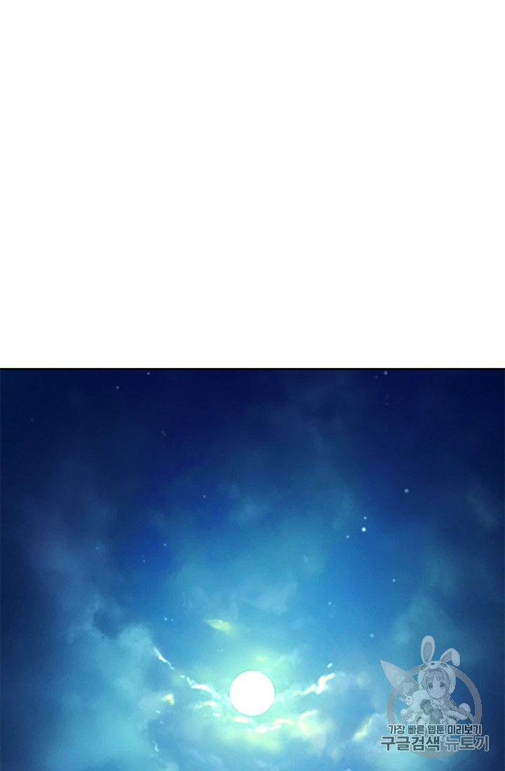 The Second Coming of Gluttony Ch.39 p98