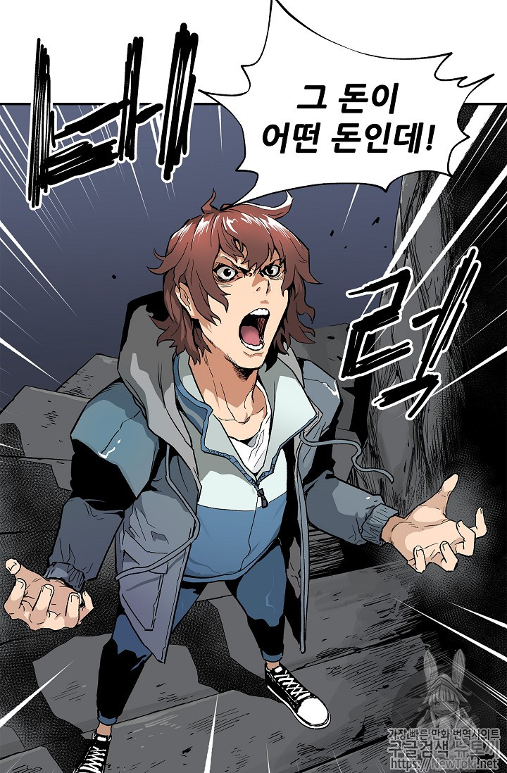 The Second Coming of Gluttony Ch.4 p11