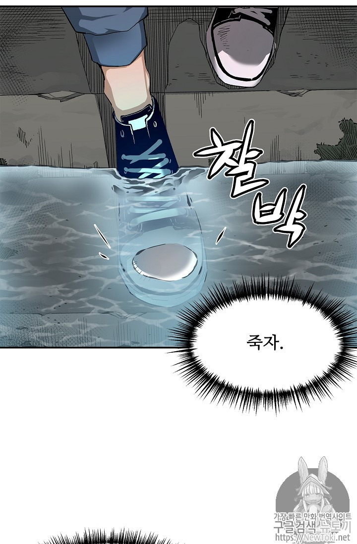 The Second Coming of Gluttony Ch.4 p15