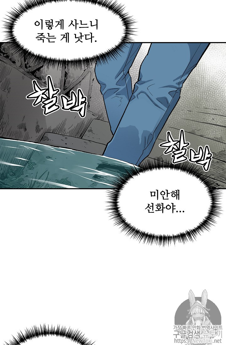 The Second Coming of Gluttony Ch.4 p16
