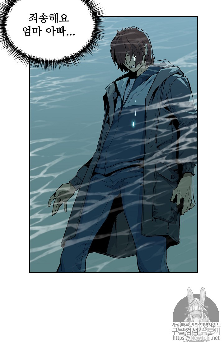 The Second Coming of Gluttony Ch.4 p17