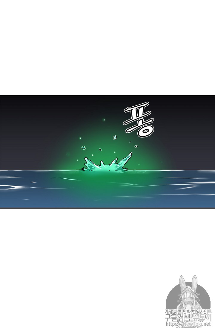 The Second Coming of Gluttony Ch.4 p19