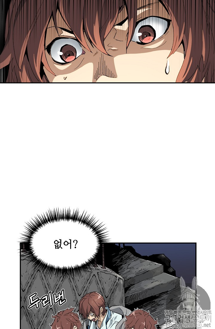 The Second Coming of Gluttony Ch.4 p2