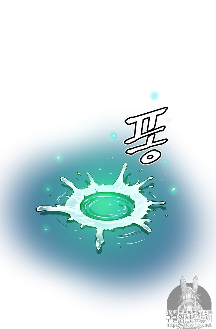 The Second Coming of Gluttony Ch.4 p24