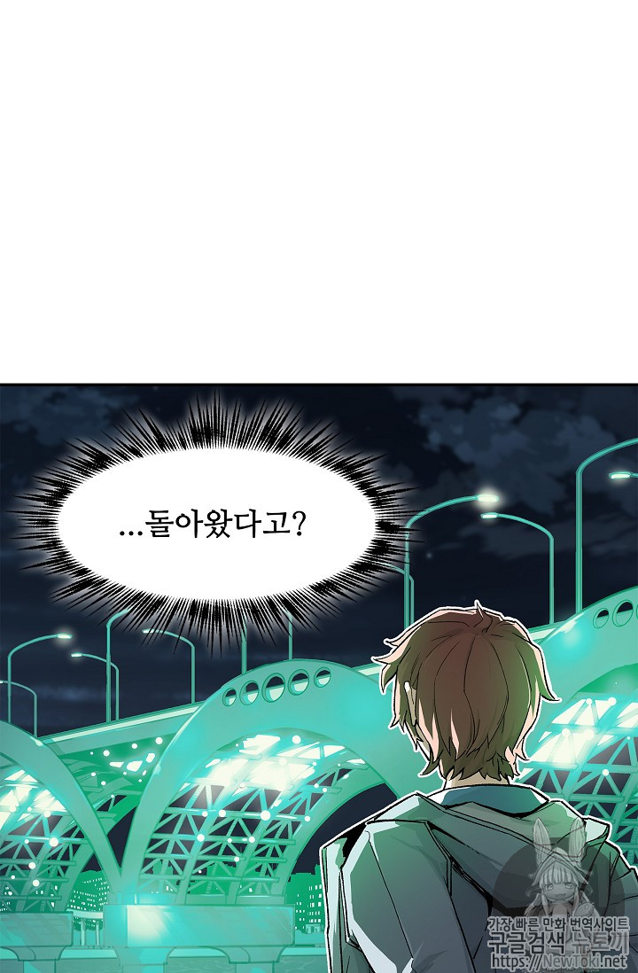 The Second Coming of Gluttony Ch.4 p28